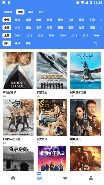 清風(fēng)影院截圖欣賞