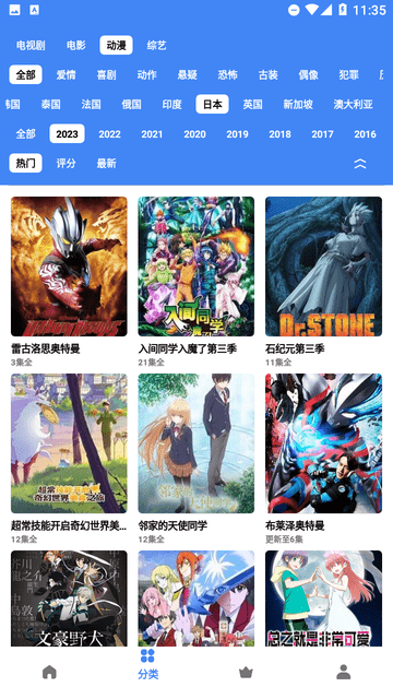 清風(fēng)影院截圖欣賞