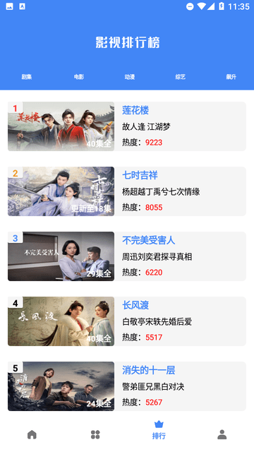 清風(fēng)影院截圖欣賞