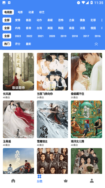 清風(fēng)影院截圖欣賞