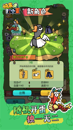 快來打個蛋截圖欣賞