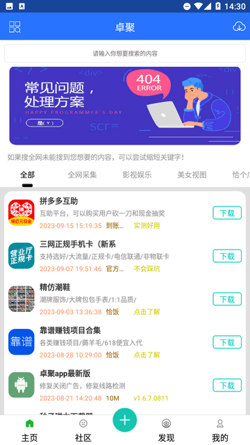 卓聚截圖欣賞