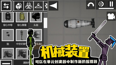 甜瓜人類游樂場截圖欣賞