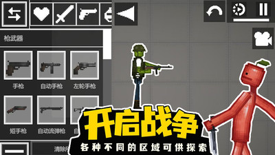 甜瓜人類游樂場截圖欣賞