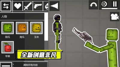 甜瓜人類游樂場
