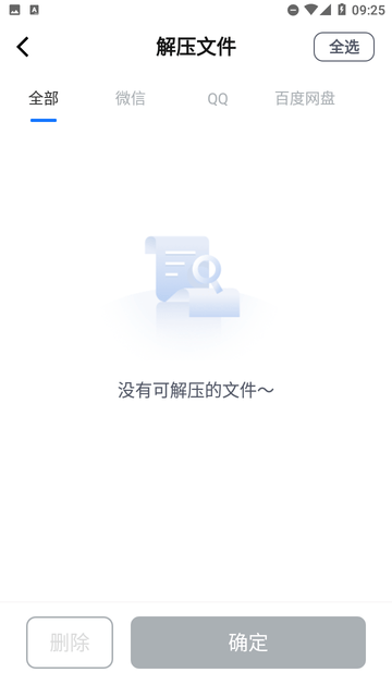 清風(fēng)工具寶截圖欣賞