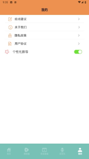 速看100播放器截圖欣賞