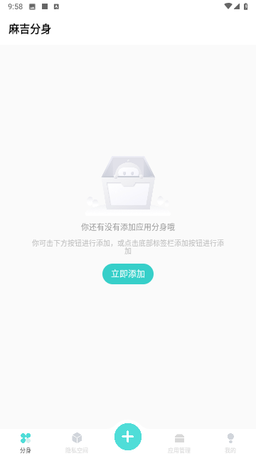 麻吉分身截图欣赏