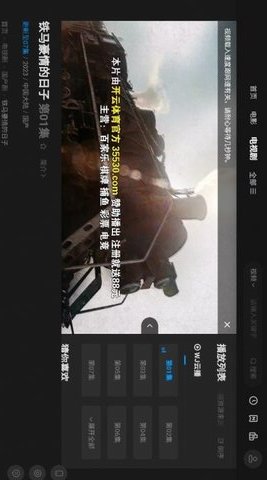 八八影院截圖欣賞