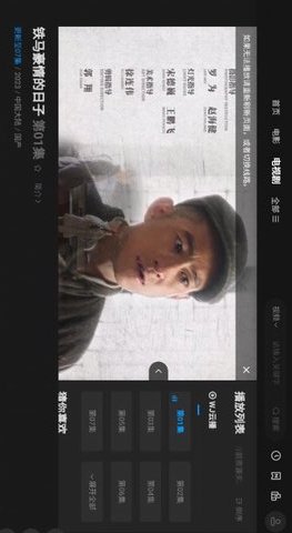 八八影院截圖欣賞