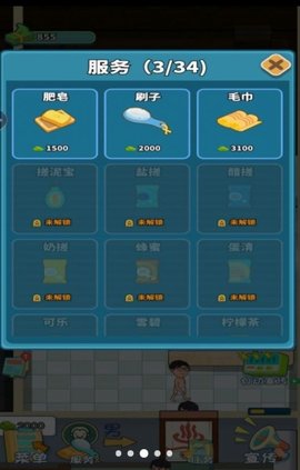 港灣洗浴城截圖欣賞