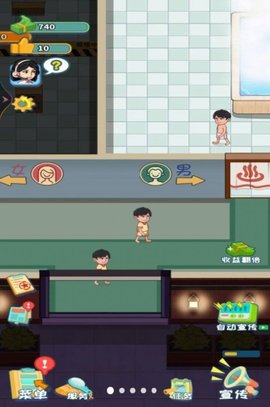 港灣洗浴城截圖欣賞