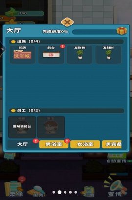 港灣洗浴城截圖欣賞