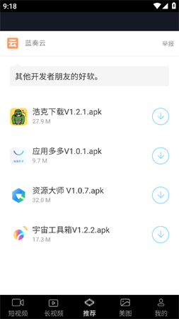 美女多多截圖欣賞