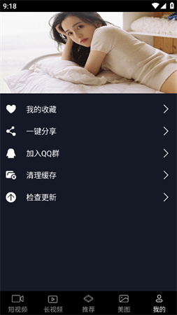 美女多多截圖欣賞