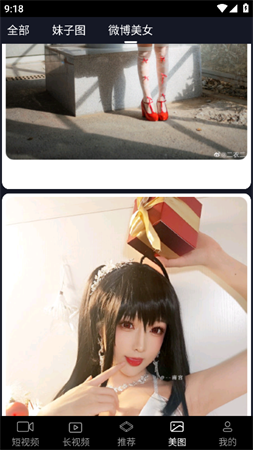 美女多多截圖欣賞