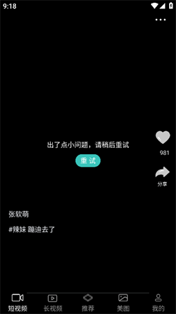 美女多多截圖欣賞