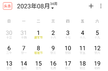 福臨吉歷