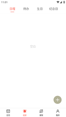 福臨吉歷截圖欣賞