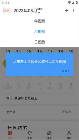 福臨吉歷截圖欣賞
