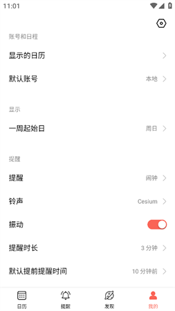 福臨吉歷截圖欣賞