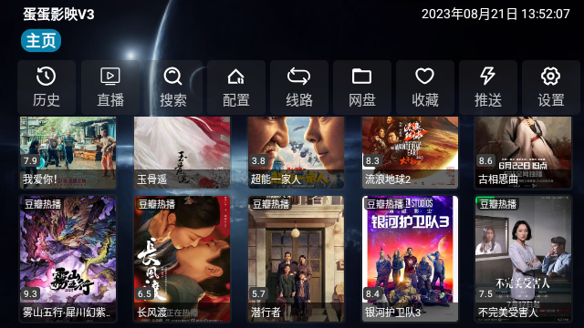 蛋蛋影映