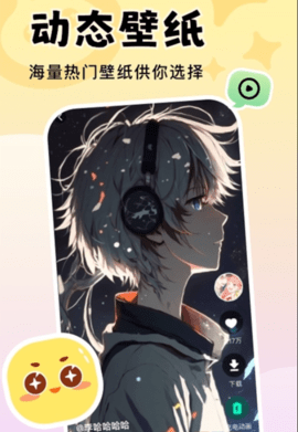換個(gè)壁紙截圖欣賞