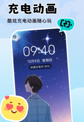 換個(gè)壁紙截圖欣賞