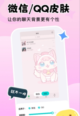換個(gè)壁紙截圖欣賞