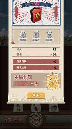 工廠大富豪截圖欣賞