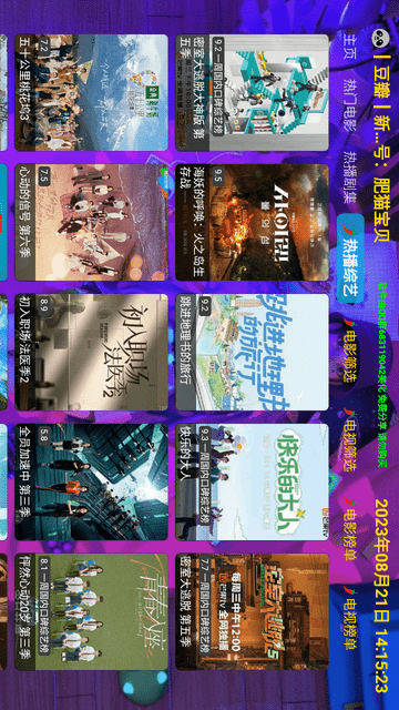 螢火視界截圖欣賞