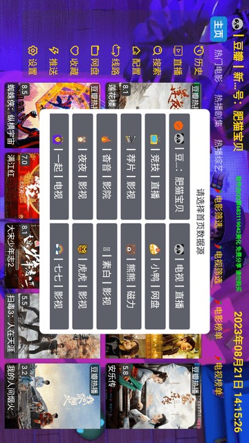 螢火視界截圖欣賞