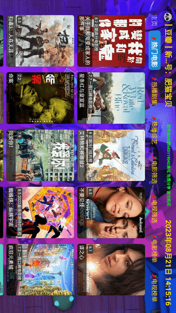 螢火視界截圖欣賞