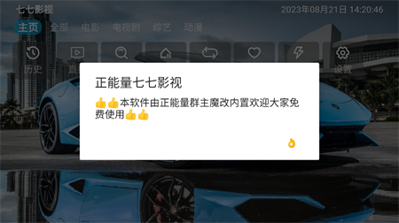 正能量七七