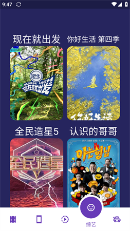 聚源影院截圖欣賞