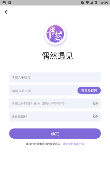 偶然遇见截图欣赏