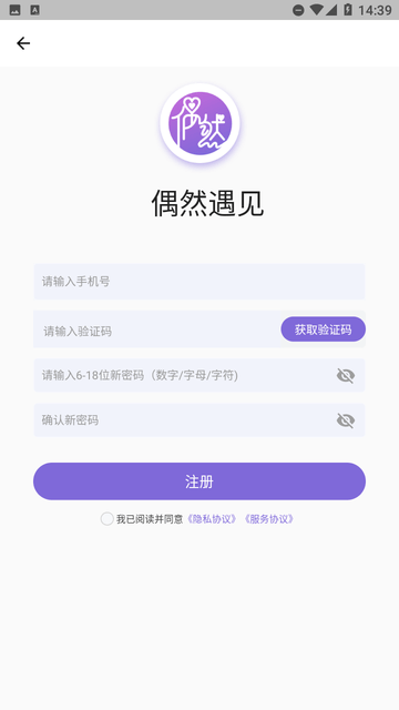 偶然遇见截图欣赏