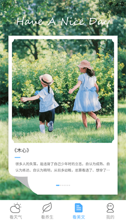 方悅多看極速版截圖欣賞