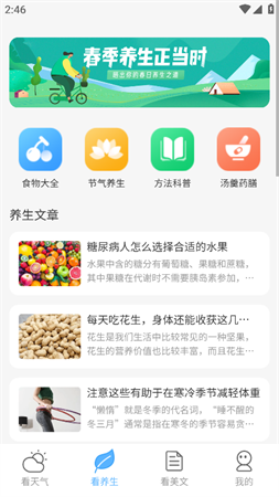 方悅多看極速版截圖欣賞