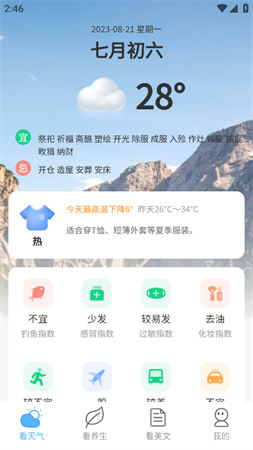 方悅多看極速版截圖欣賞
