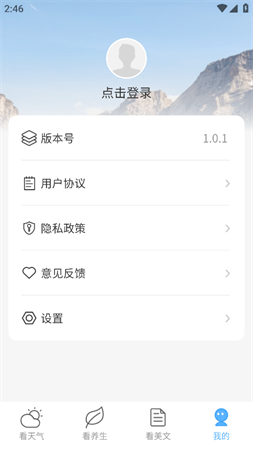 方悅多看極速版截圖欣賞