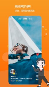 播聘截圖欣賞