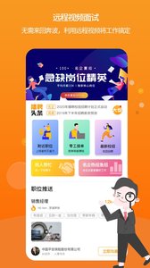 播聘截圖欣賞