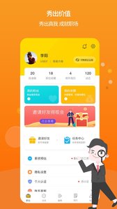 播聘截圖欣賞