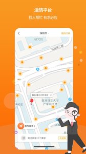 播聘截圖欣賞