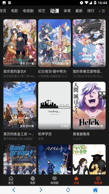 青橙影院截圖欣賞