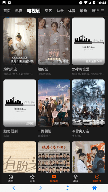 青橙影院截圖欣賞