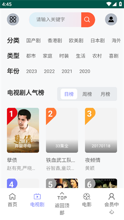 VS影院截圖欣賞