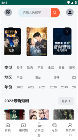 VS影院截圖欣賞