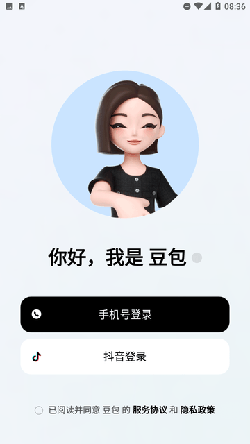 豆包截圖欣賞